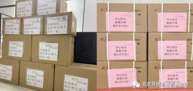 “连心工程”紧急驰援积石山地震灾区